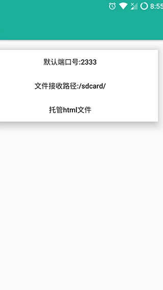 局域网精灵版图1