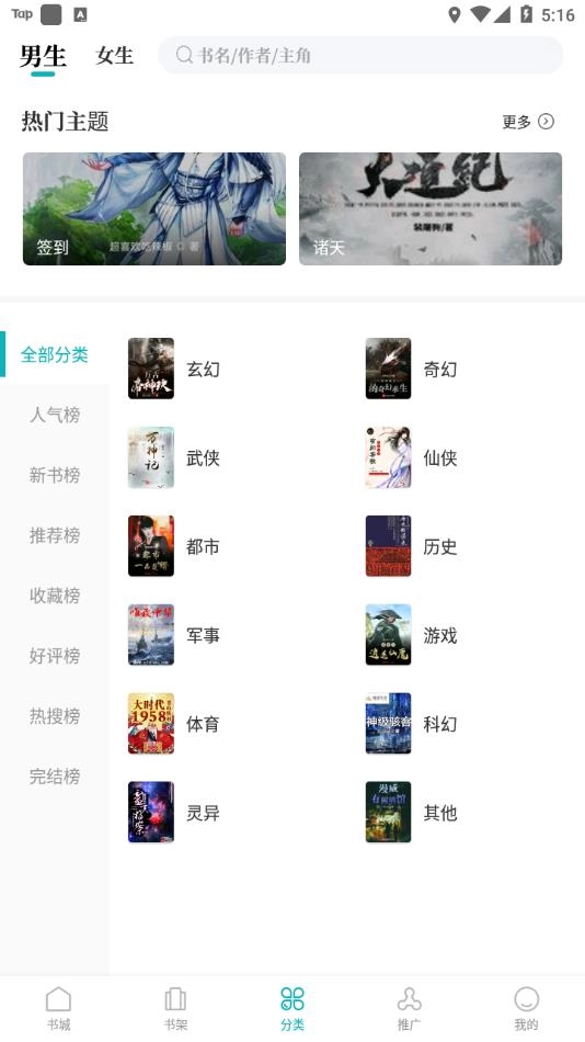 达文小说 无广告版