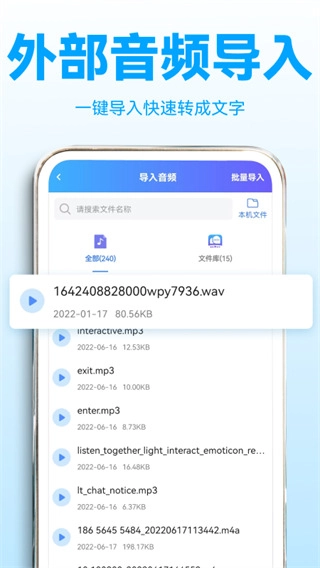 录音转文字助理  安卓直装版图1