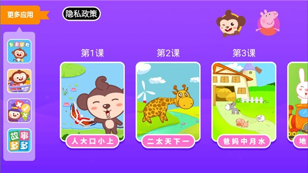 多多学汉字 直装版图1