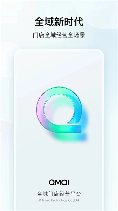企迈数店HD 图1