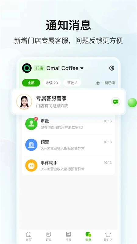 企迈数店HD 图3
