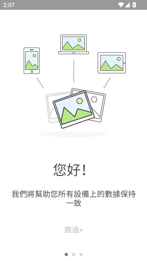 Resilio Sync 手机版图1