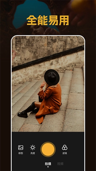 素颜相机 安卓官方版