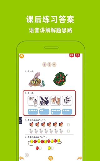 好爸妈点读 原版图2