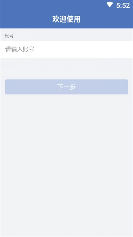 钢钢好 -18938手机正版