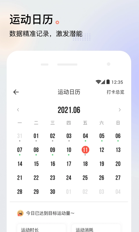 派健康 手机正版图2
