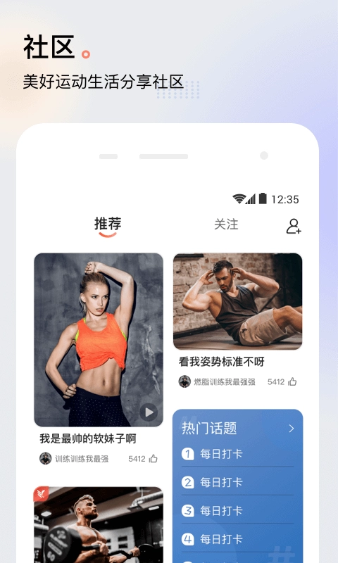 派健康 手机正版图3
