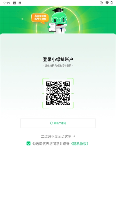 小绿鲸安卓PAD版图1