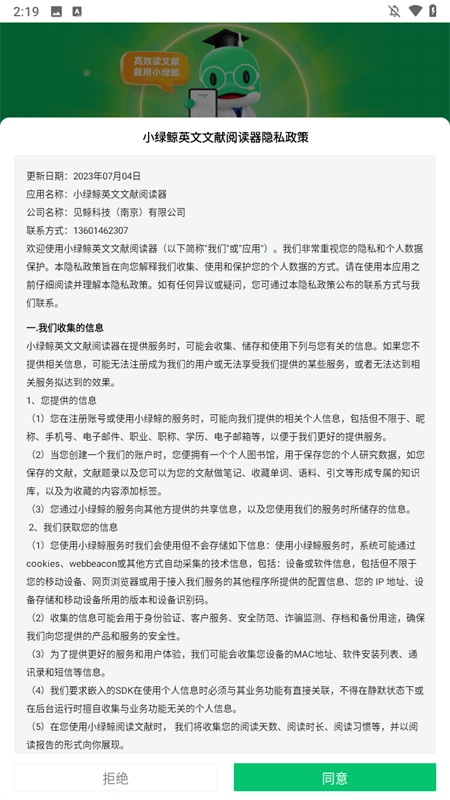小绿鲸安卓PAD版图2