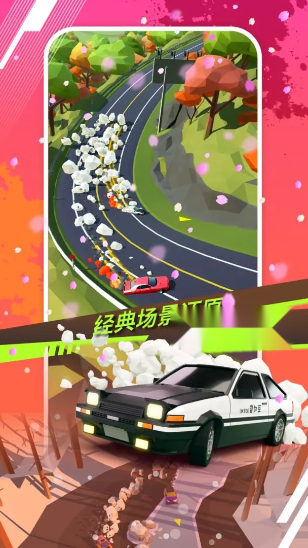 绝尘漂移 图3