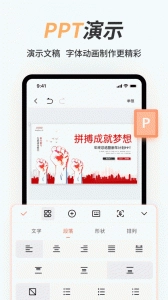 Word文档正版图5