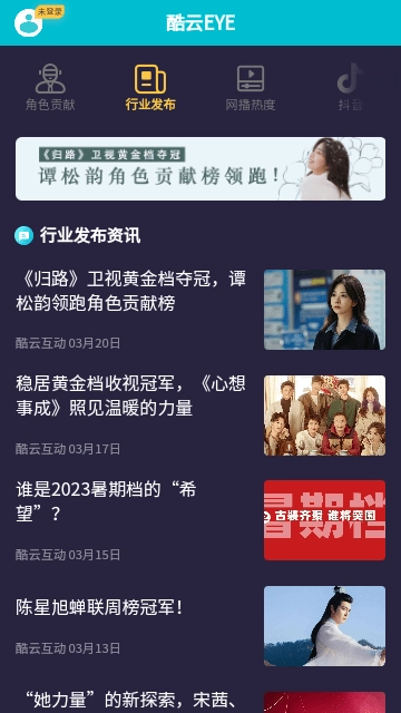 酷云eye手机版下载