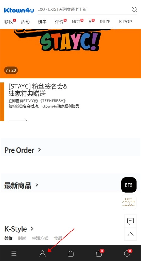 ktown4u正版手机下载