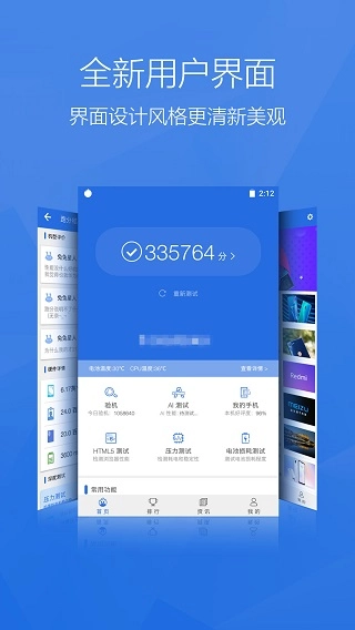 安兔兔评测图2
