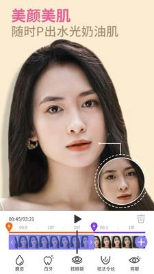 prettyup视频人像美化截图0
