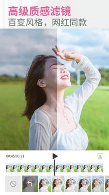prettyup视频人像美化截图2