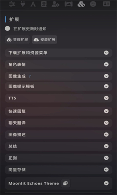 sillytavern云酒馆手机版下载