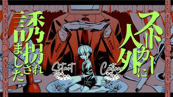 被人外跟踪狂绑架了(4)