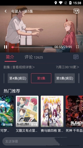 樱花动漫最新版(1)