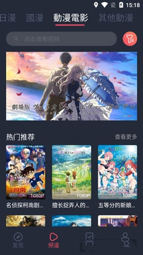 樱花动漫最新版(2)