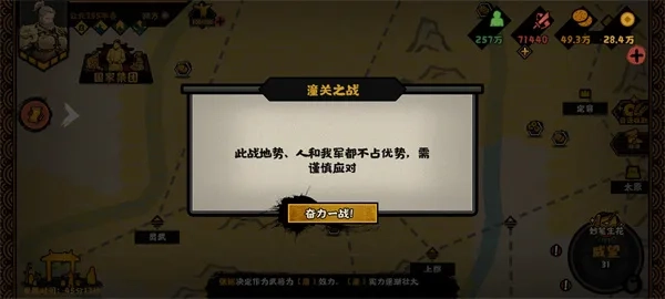 无悔华夏朔方应地无疆结局如何达成？