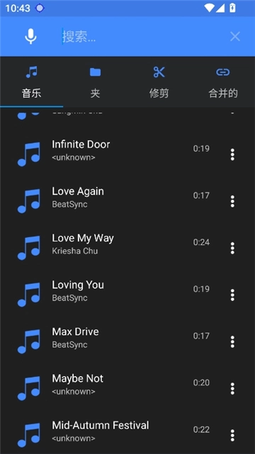 mp3切割器安卓直装版图1
