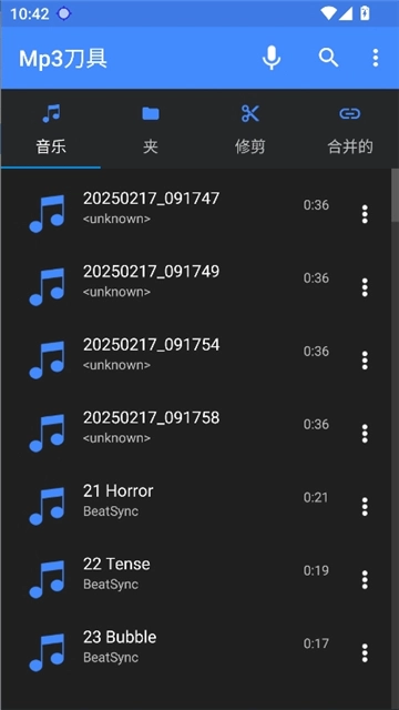 mp3切割器安卓直装版图3