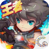 英雄世界完美版