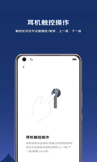 vivo耳机无广告版图1