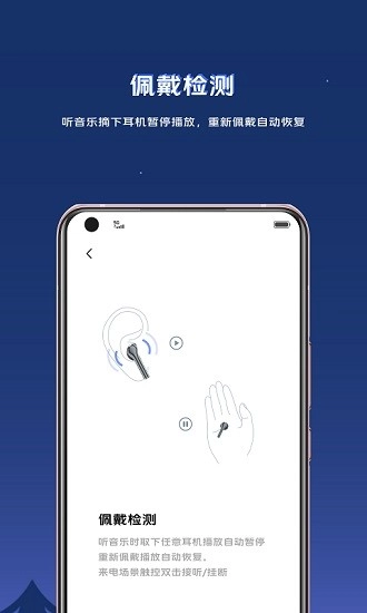 vivo耳机无广告版图3