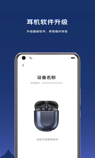 vivo耳机无广告版图4