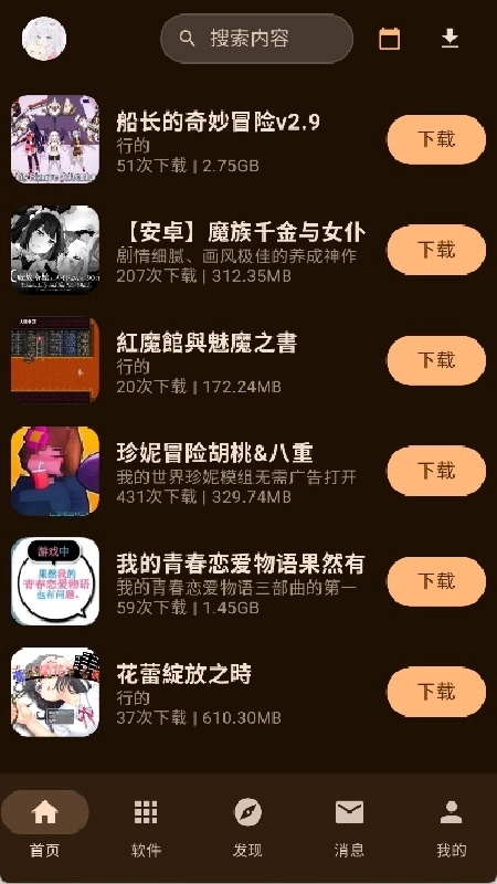 鹿谷社区最新版(2)