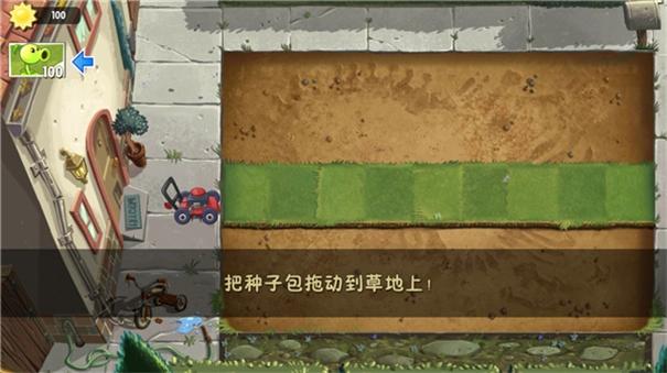 植物大战僵尸2shuTTle手机版图4