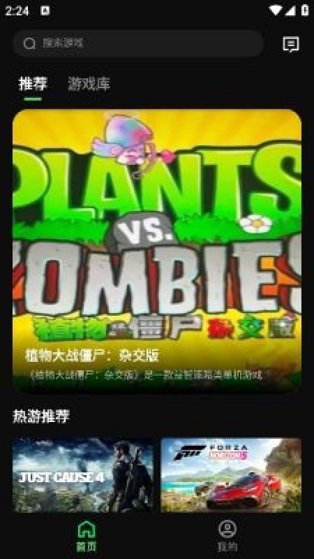 西瓜云游戏平台(1)