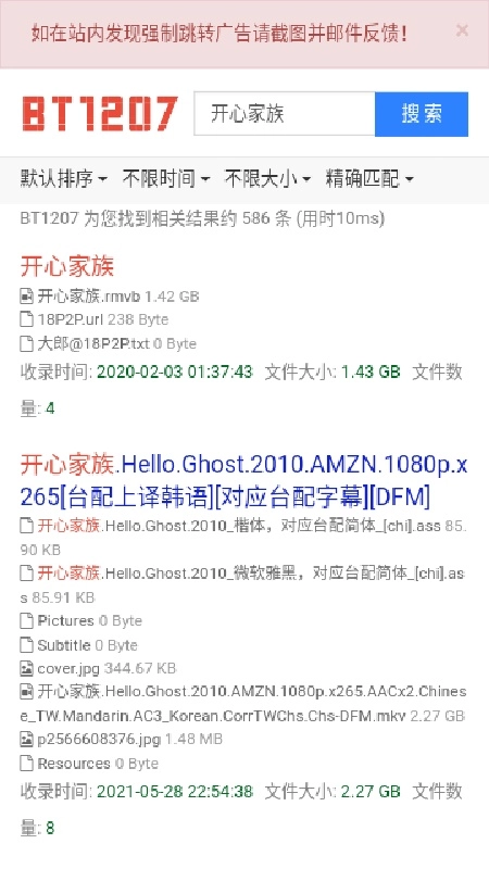 BT1270安卓免费版图1