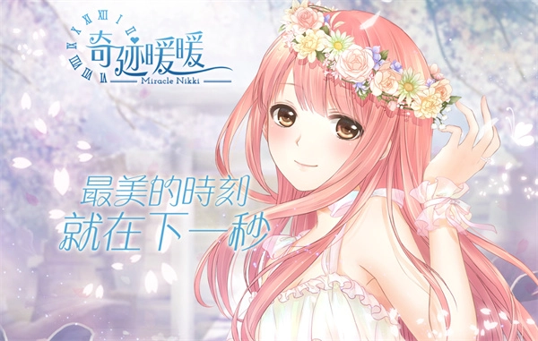 《奇迹暖暖》元雅夜集联动活动详情总览