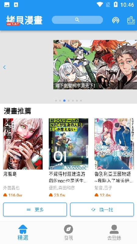 copymanga手机免费版图1