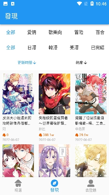 copymanga手机免费版图2