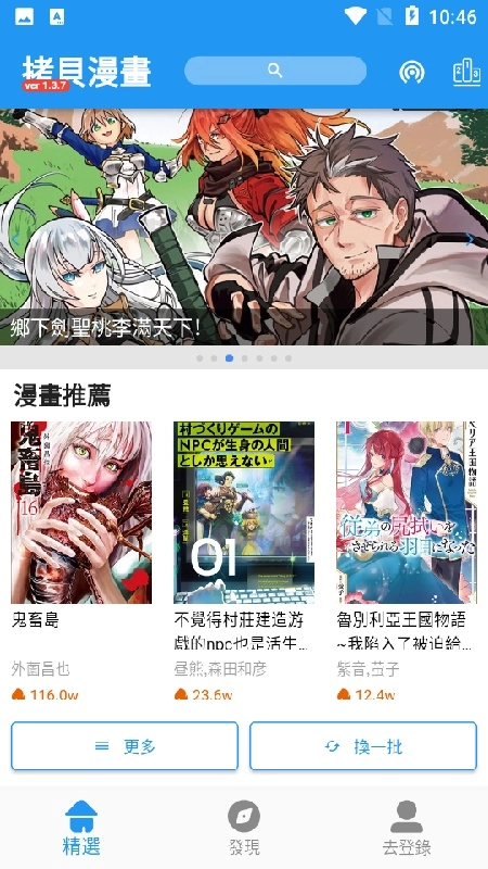 copymanga手机免费版图4
