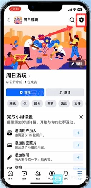 如何在facebook上隐藏自己的好友列表