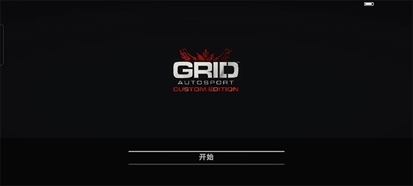 超级房车赛免费手游版下载