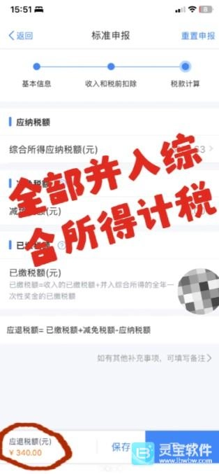 个人所得税退税该如何申请呢