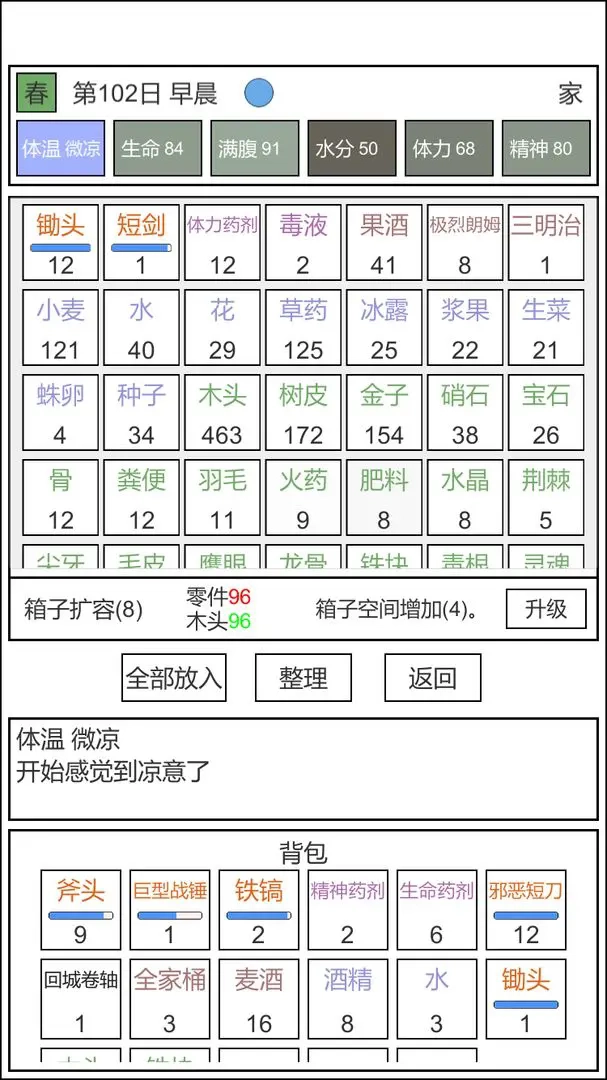 魔塔冒险者完整版图3