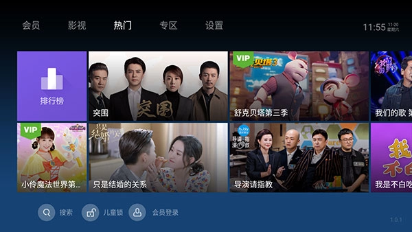 泰捷视频最新版截图0