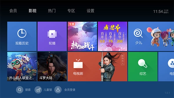 泰捷视频最新版截图2