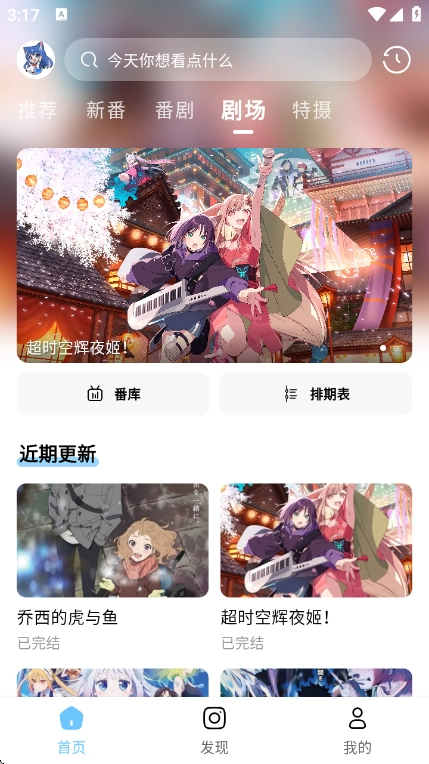 MOEFUN正版安卓下载