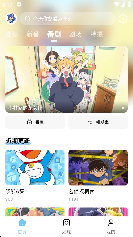 MOEFUN正版安卓下载