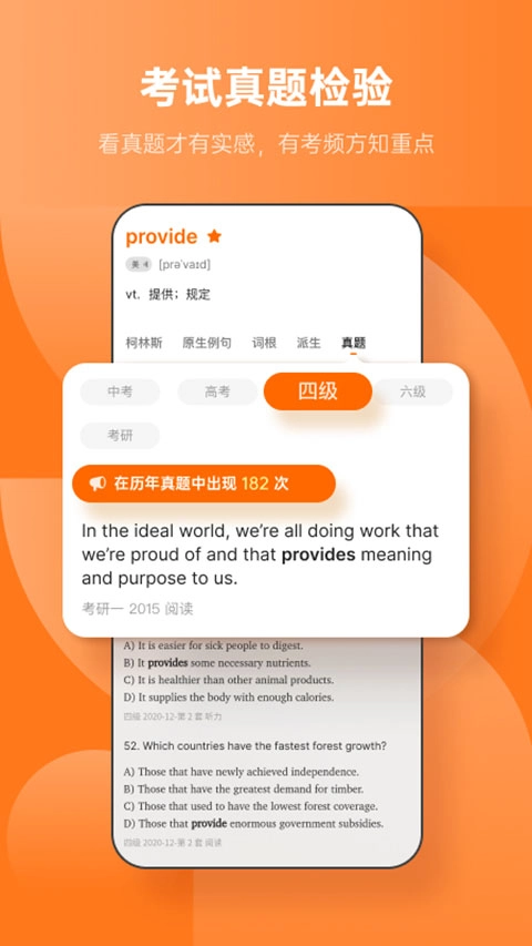 不背单词2026 免费版图3