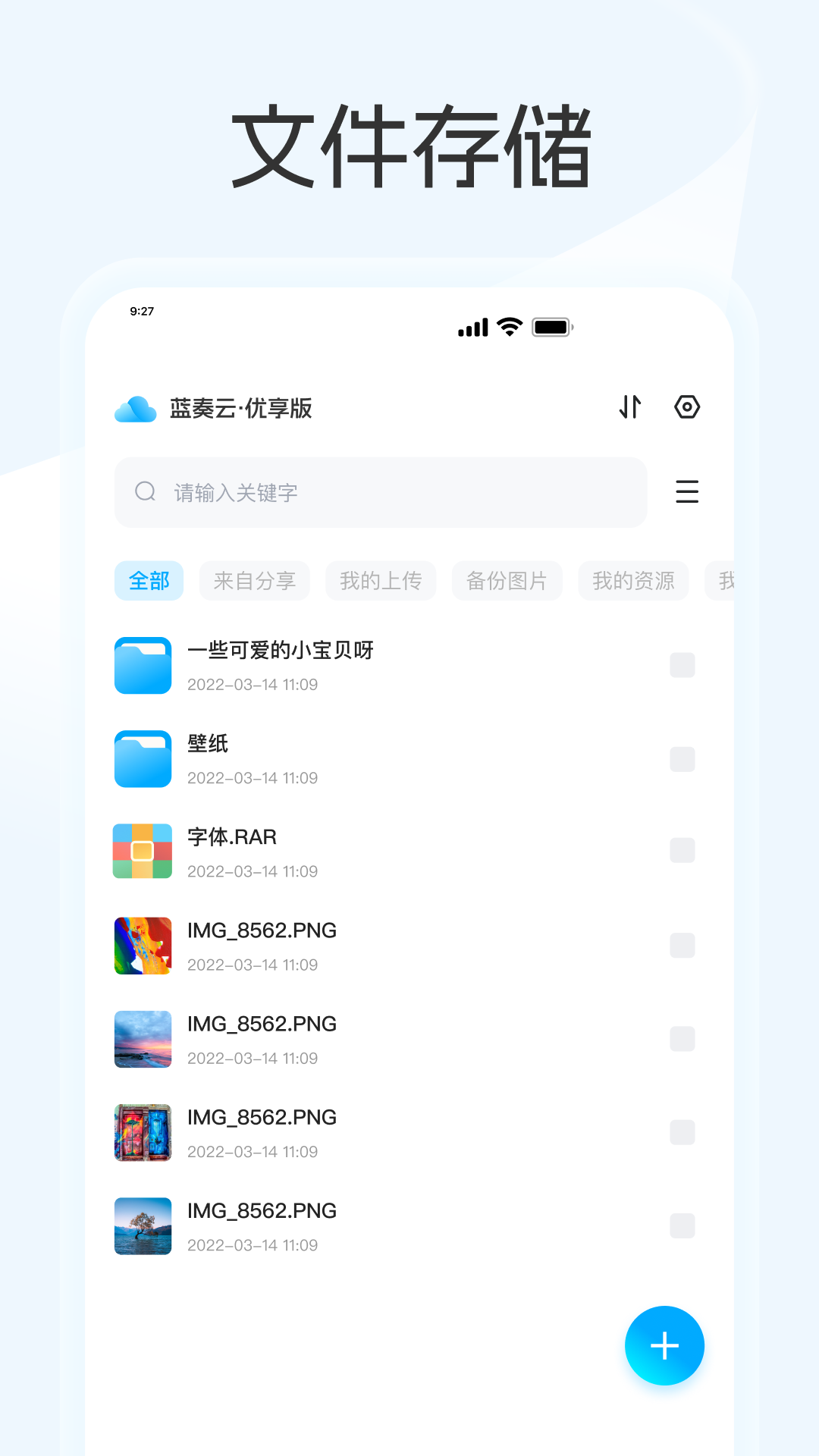 蓝奏云优享版免费下载